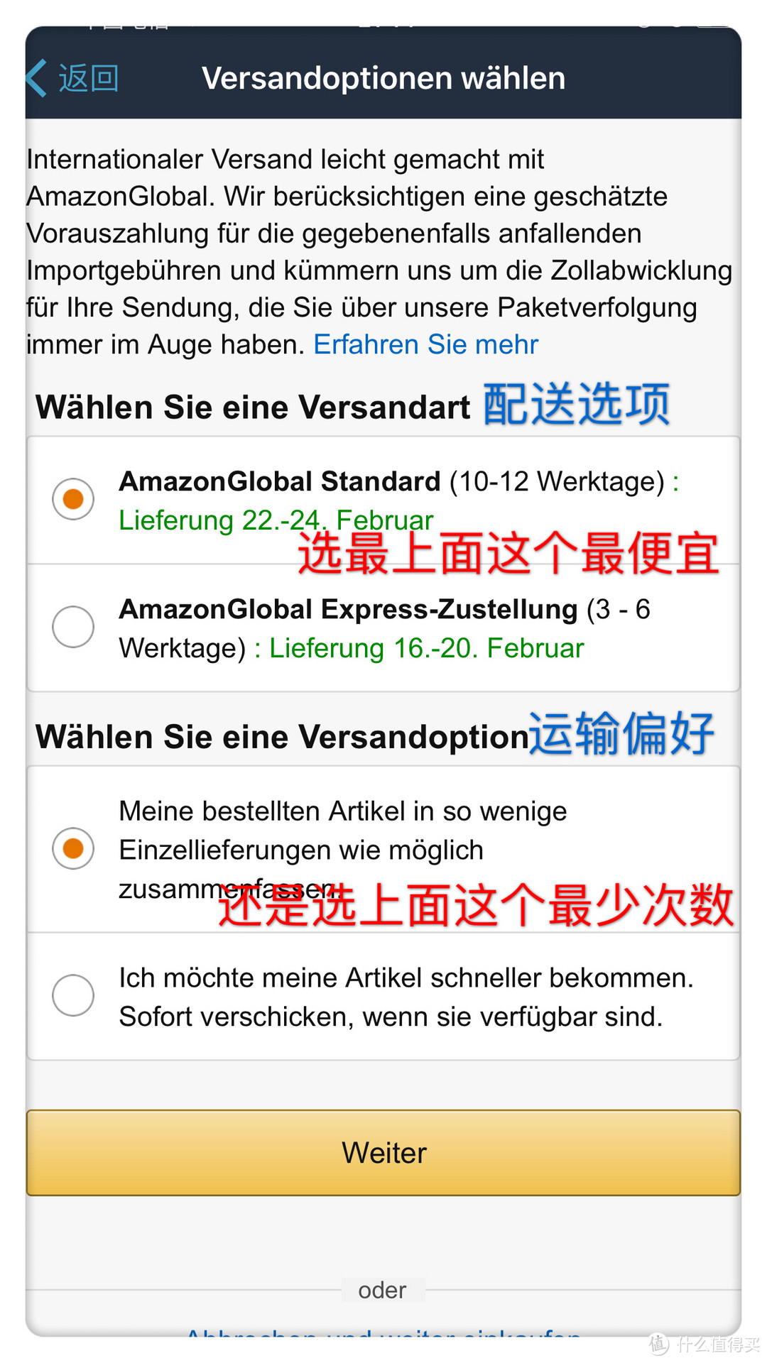 德国亚马逊app海淘教程 注册 直邮攻略 什么值得买