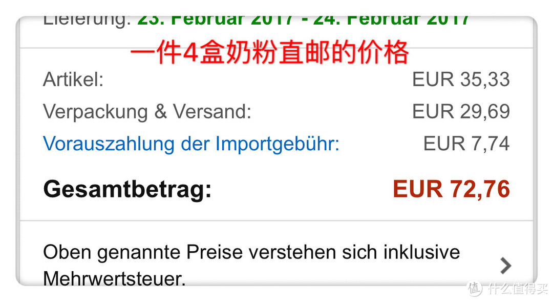 德国亚马逊手机APP海淘直邮教程（多图预警）