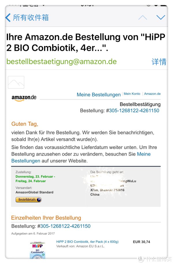 德国亚马逊APP海淘教程 | 注册&直邮攻略