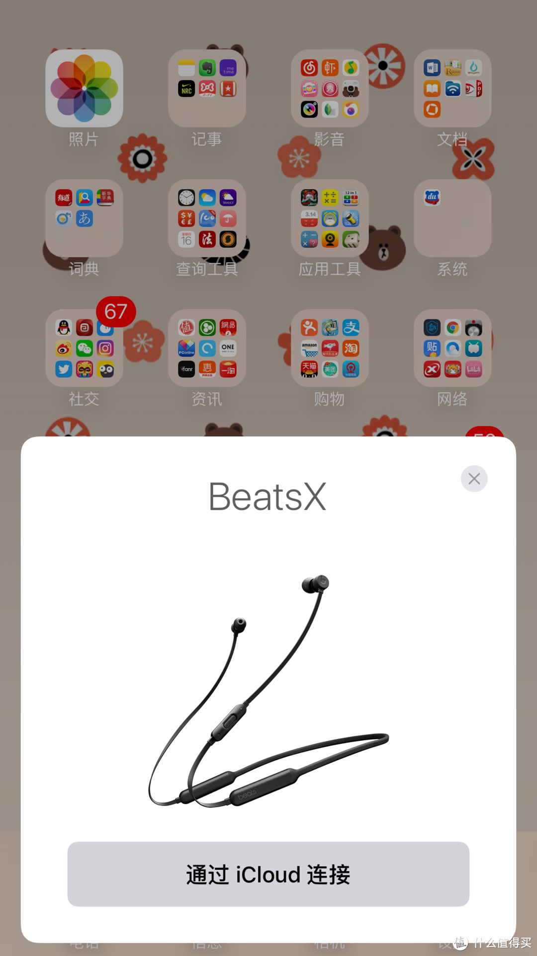 苹果w1芯片加持：Beats X 无线蓝牙耳机 开箱+体验