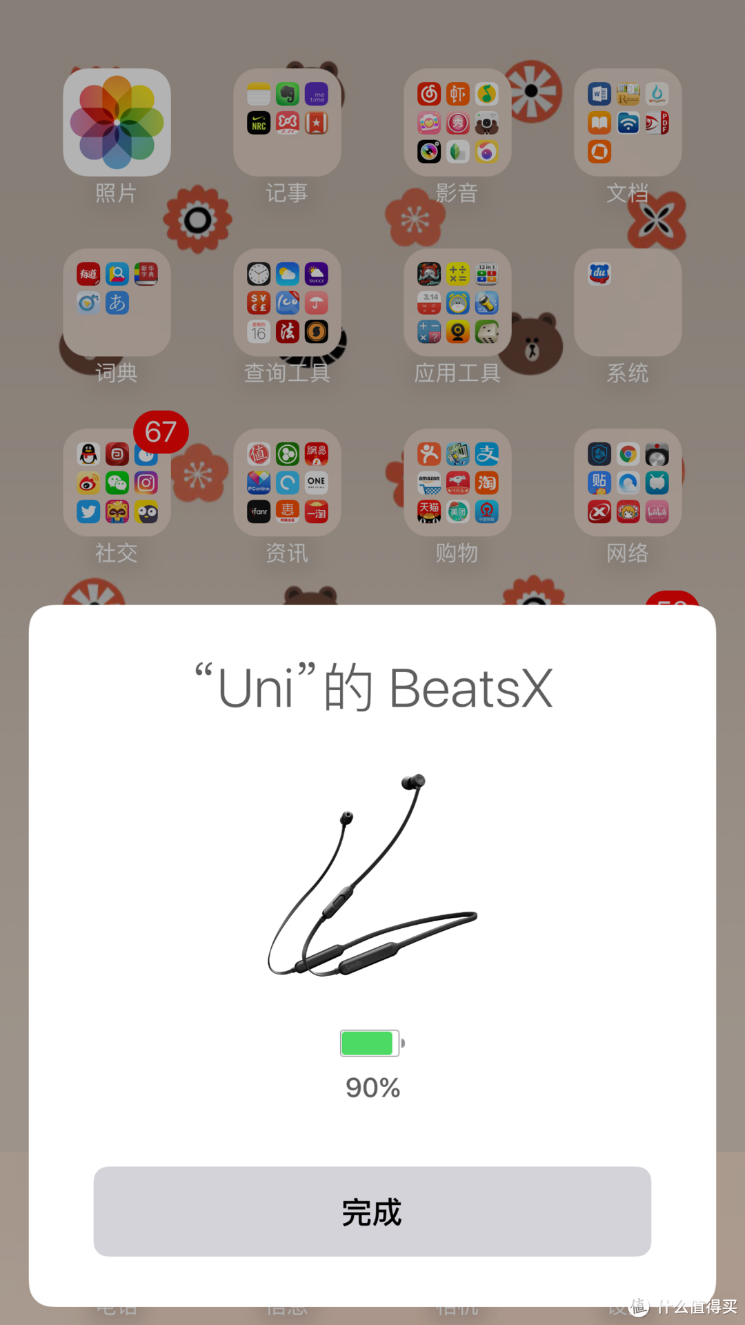 苹果w1芯片加持：Beats X 无线蓝牙耳机 开箱+体验