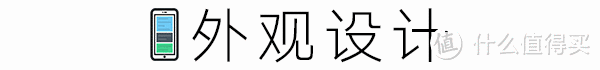 续航逆天的备用神机:Mi 小米 红米 Note 4X 核心功能评测