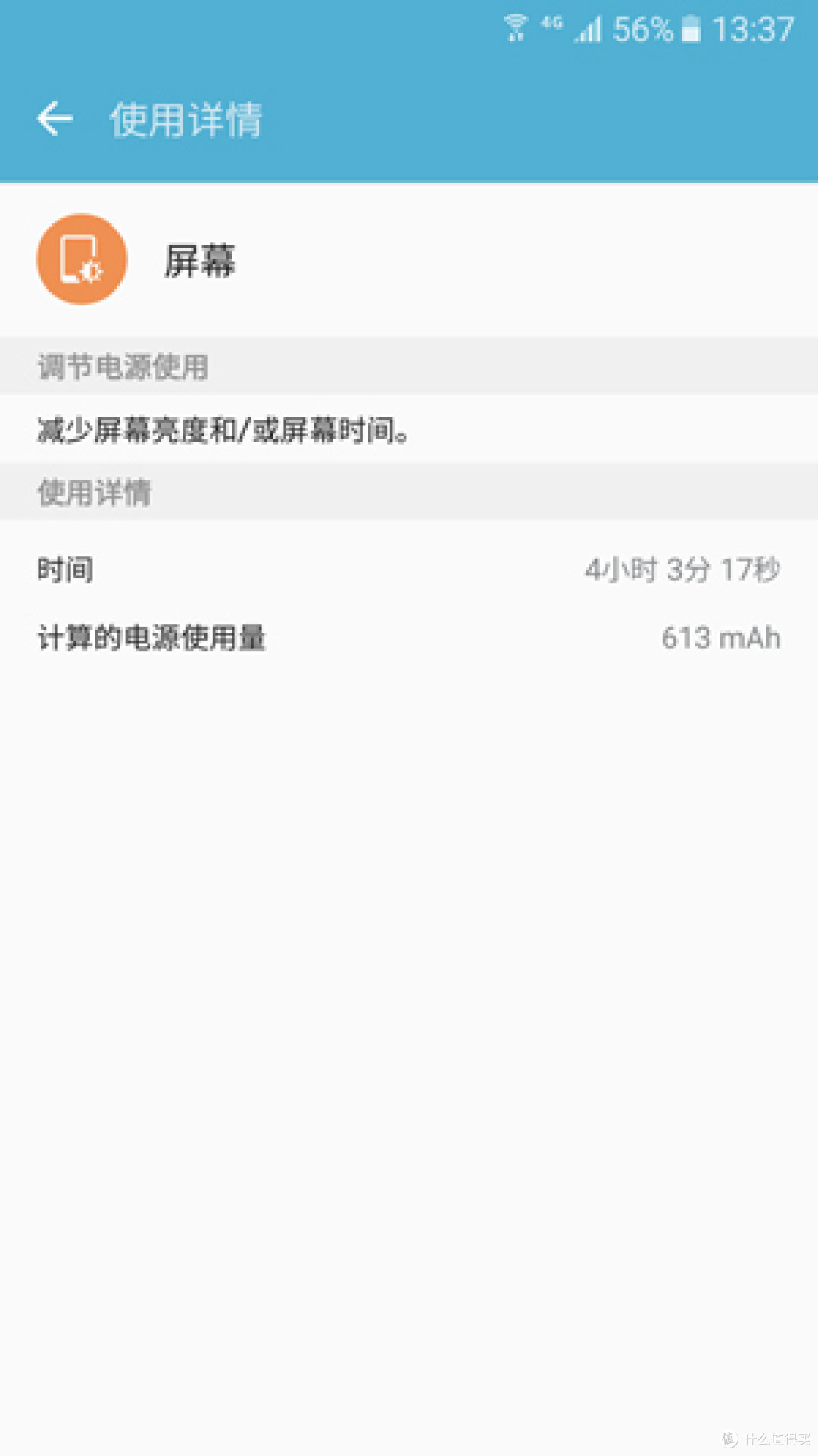 2016款 三星 GALAXY A7 移动定制版 开箱体验分享