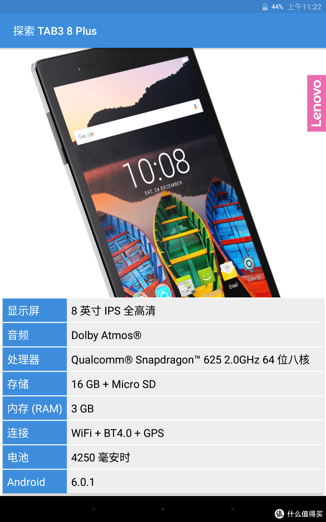 Lenovo 联想 P8 平板电脑 开箱晒物