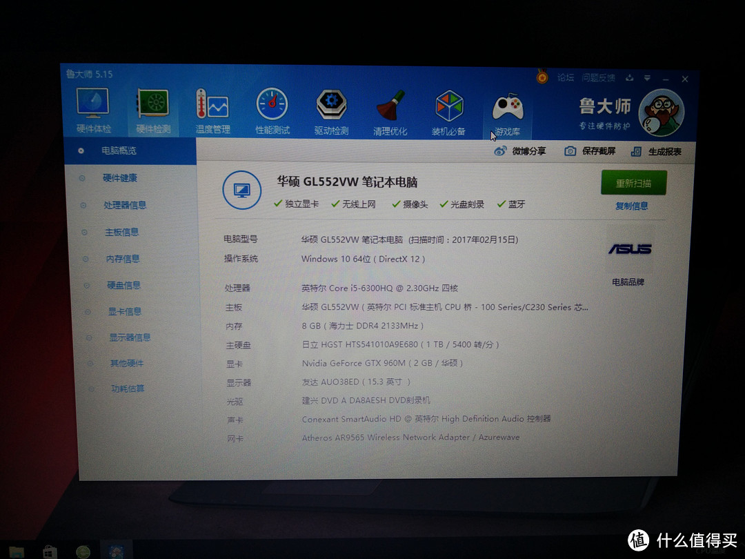 鸟枪换炮之华硕ASUS FX-PRO 飞行堡垒游戏笔记本的初体验