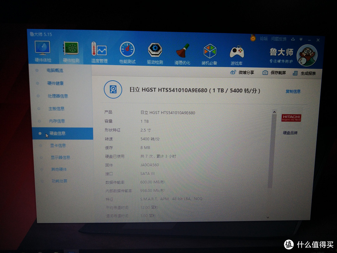 鸟枪换炮之华硕ASUS FX-PRO 飞行堡垒游戏笔记本的初体验