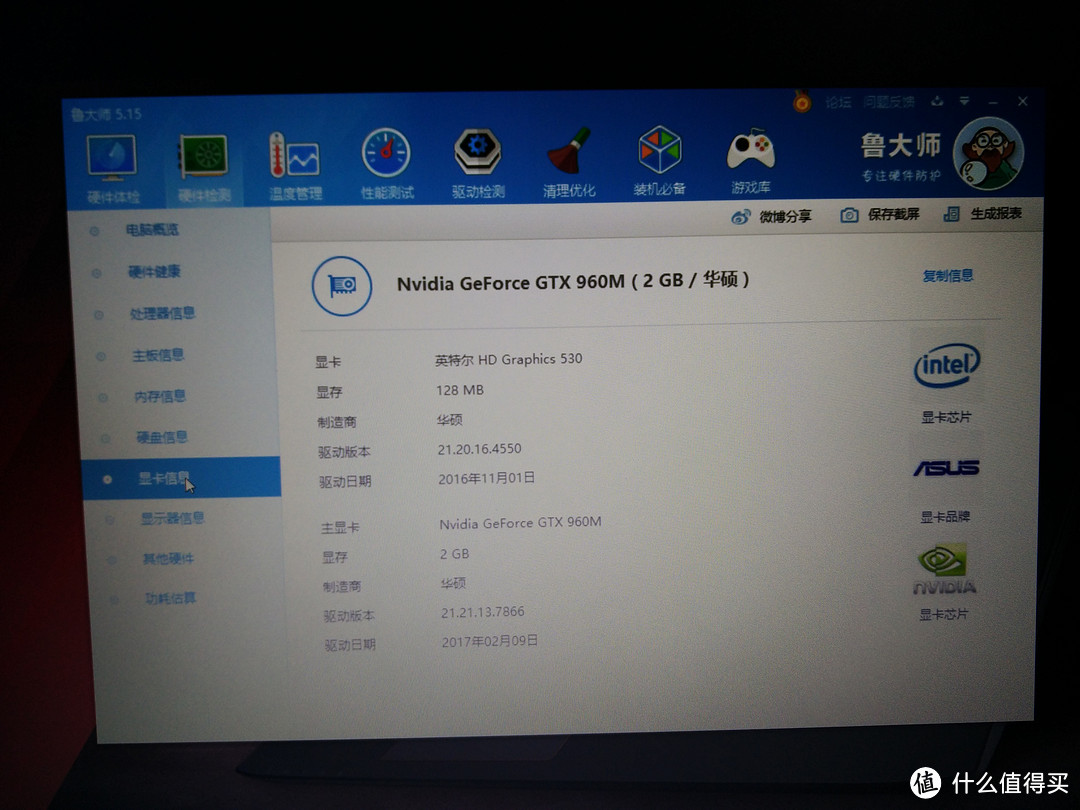 鸟枪换炮之华硕ASUS FX-PRO 飞行堡垒游戏笔记本的初体验