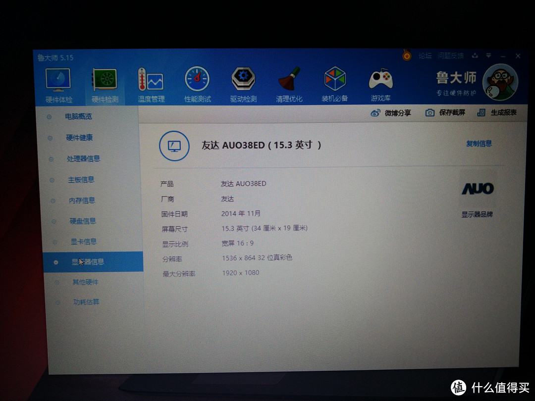 鸟枪换炮之华硕ASUS FX-PRO 飞行堡垒游戏笔记本的初体验