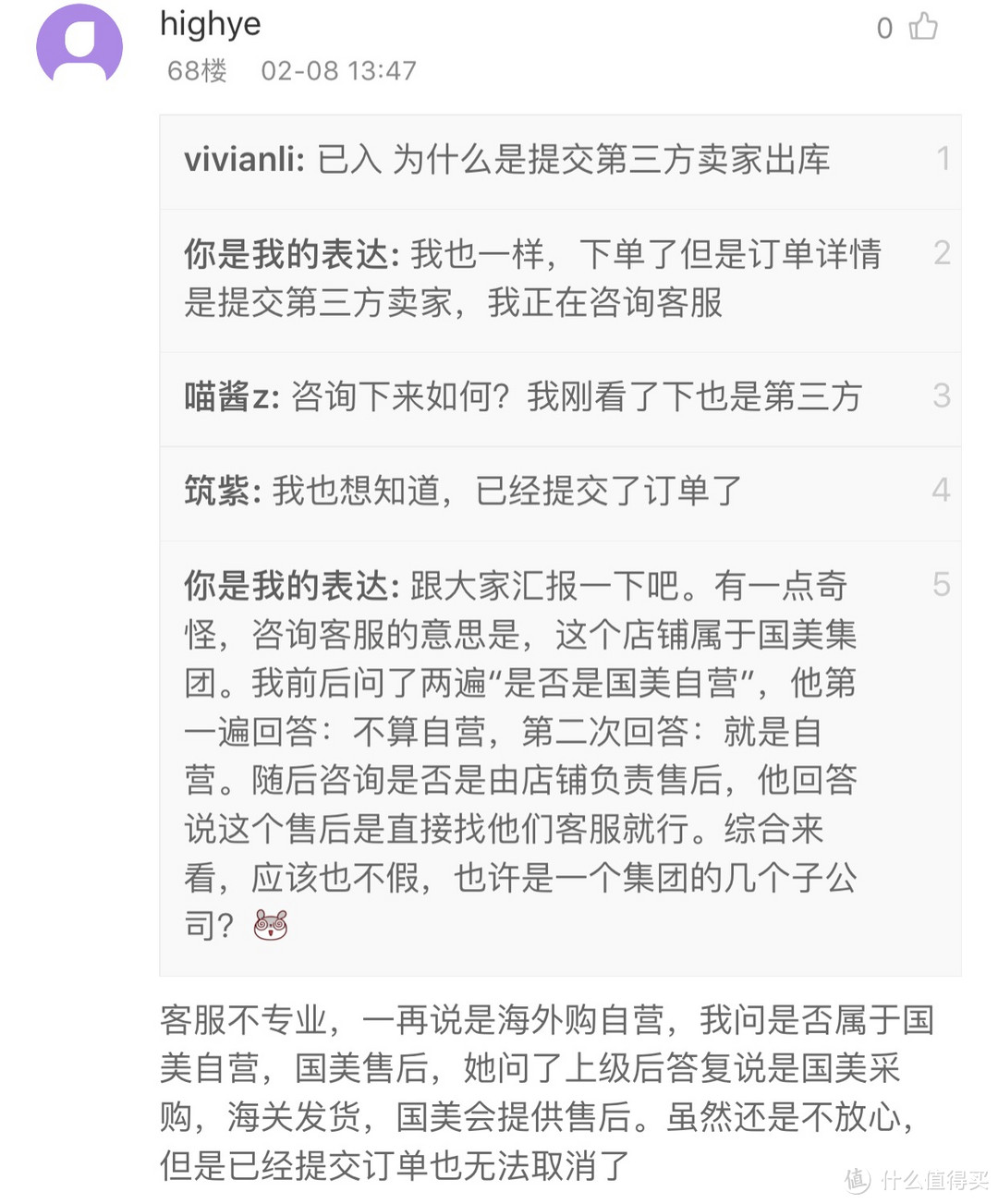 应值友要求，记一次国美在线的海外购经历 ya-man 10t 美容仪开箱