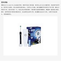 博朗 Oral-B 欧乐-B Pro 2500 电动牙刷使用感受(手感|防滑性|优点|缺点|电池)