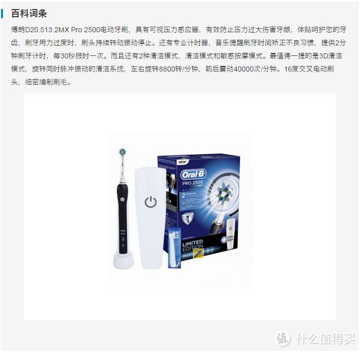 拖延症重患者的  Oral-B 欧乐-B Pro 2500 电动牙刷开箱小晒