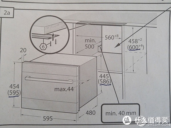 洗碗机开孔尺寸