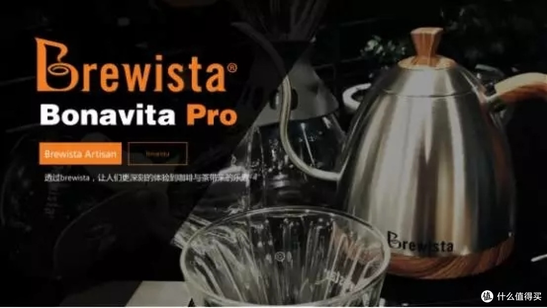 #情人礼#一旦拥有,别无他求——Brewista 智能温控手冲壶