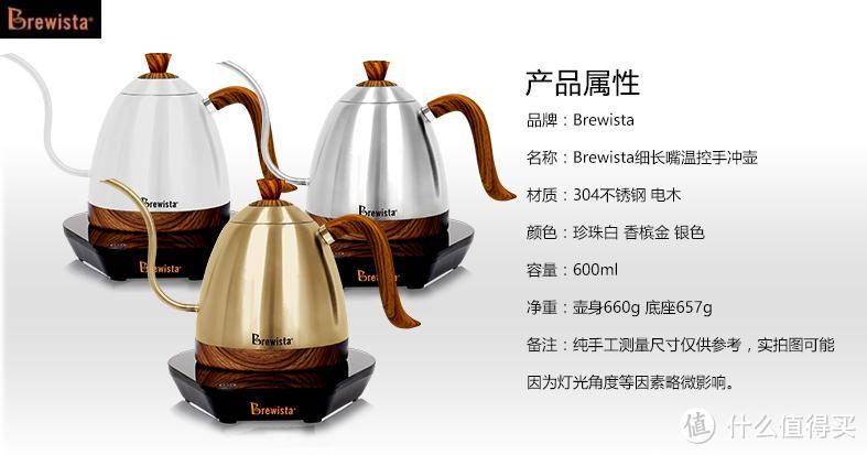 #情人礼#一旦拥有,别无他求——Brewista 智能温控手冲壶
