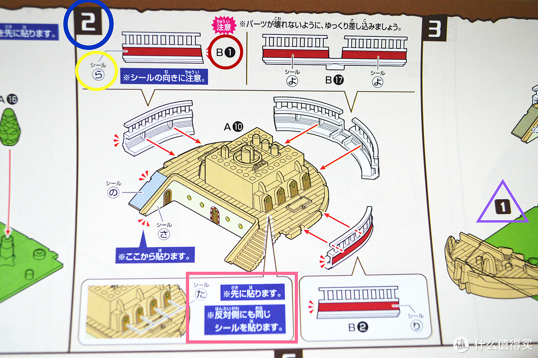 #本站首晒#小的们，起航啦！——BANDAI 万代 海贼王阳光万里号 新世界篇 拼装实录