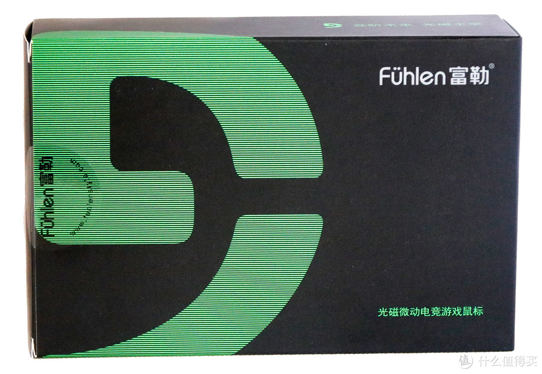 最便宜的黑科技——Fühlen 富勒 G90光磁微动鼠标 一周体验