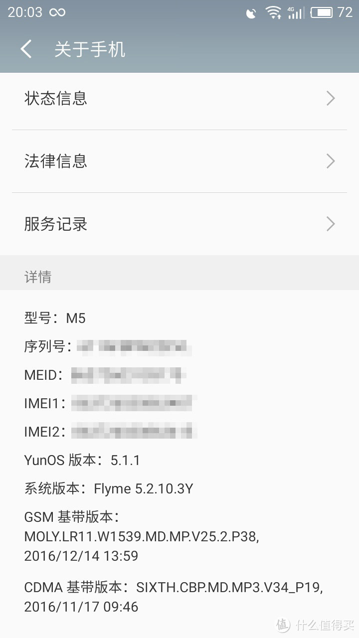 提升了多少？MEIZU 魅族 魅蓝2和魅蓝5 智能手机的简单对比体验