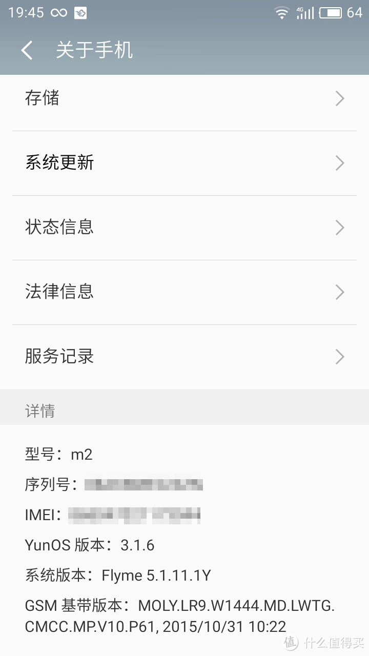 提升了多少？MEIZU 魅族 魅蓝2和魅蓝5 智能手机的简单对比体验