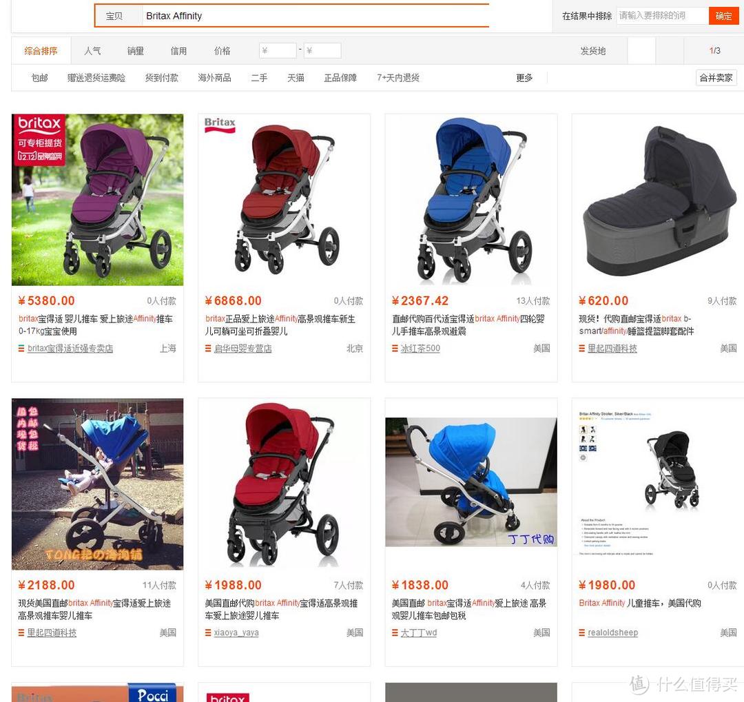 宝宝的移动城堡：Britax 宝得适 Affinity 爱上旅途儿童推车 简单开箱