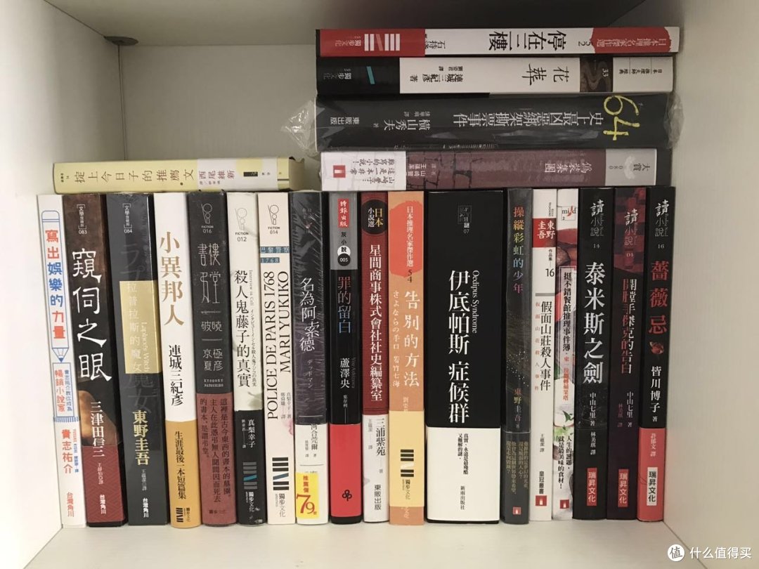 推理之心:冷门佳作 优秀日系台版推理 第二辑
