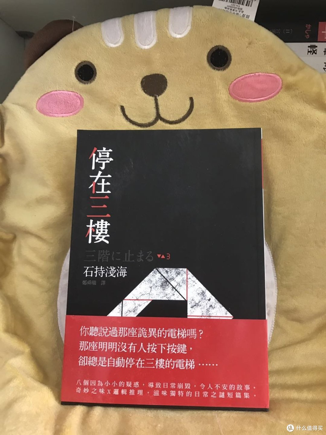 推理之心：冷门佳作  优秀日系台版推理 第二辑