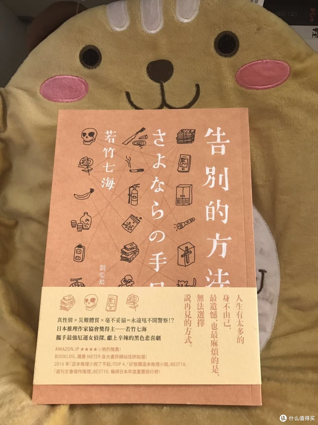 推理之心:冷门佳作 优秀日系台版推理 第二辑