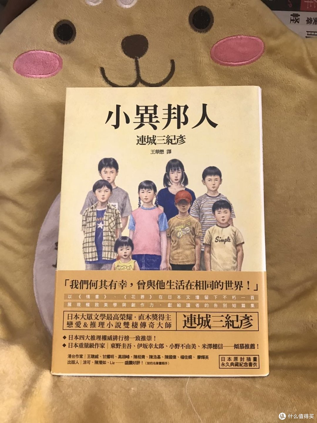 推理之心:冷门佳作 优秀日系台版推理 第二辑