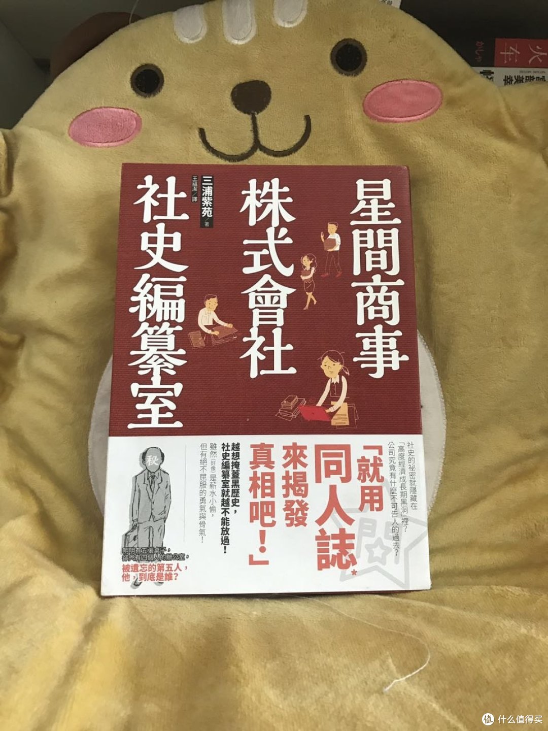 推理之心:冷门佳作 优秀日系台版推理 第二辑
