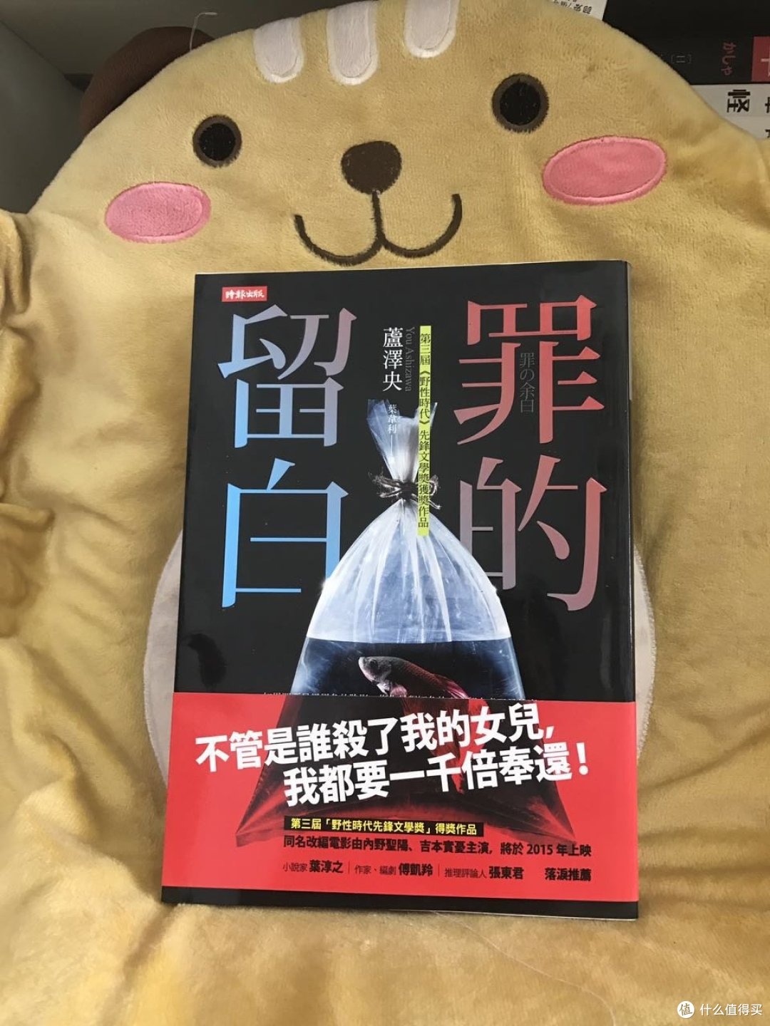 推理之心:冷门佳作 优秀日系台版推理 第二辑