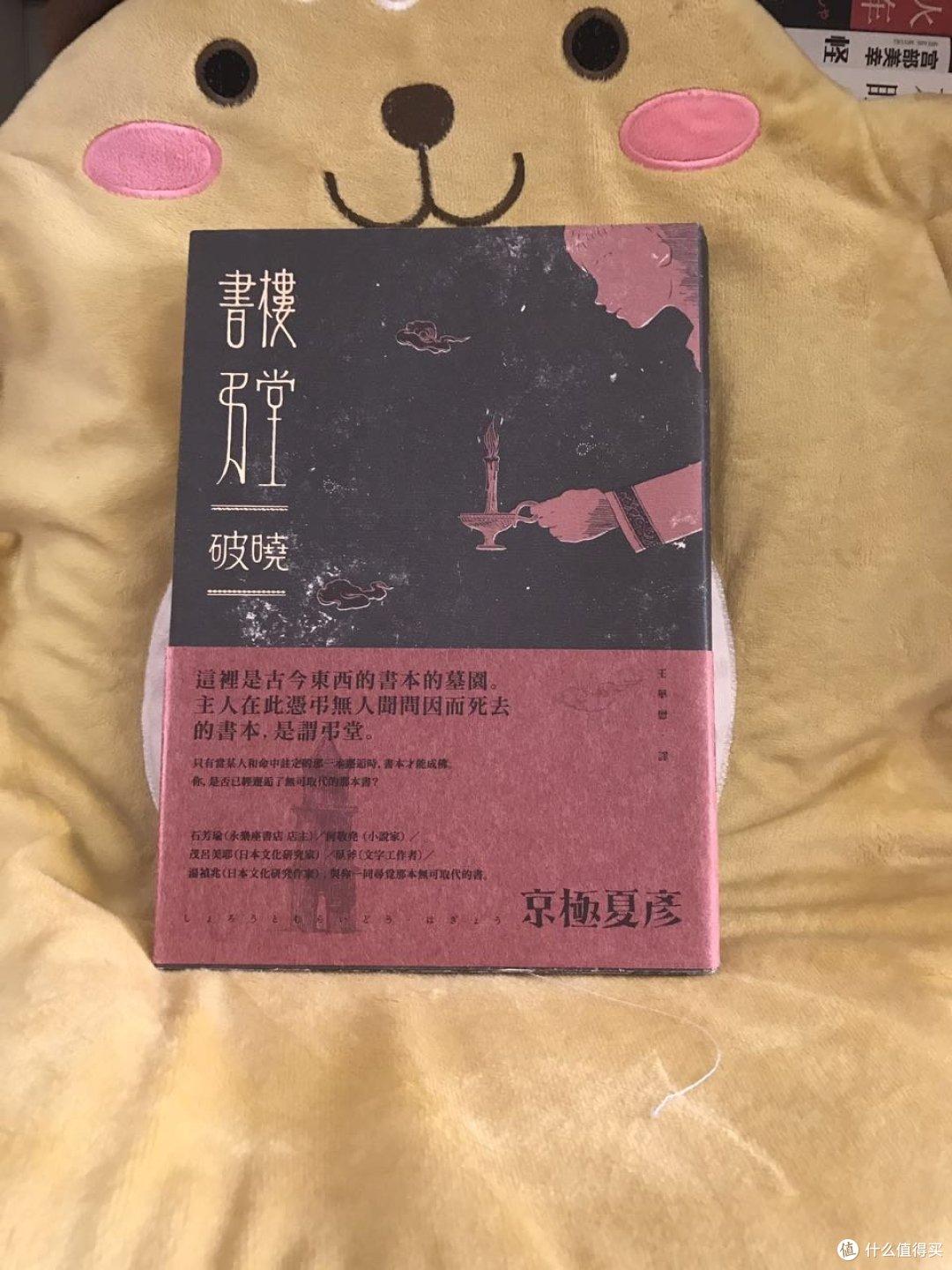 推理之心:冷门佳作 优秀日系台版推理 第二辑