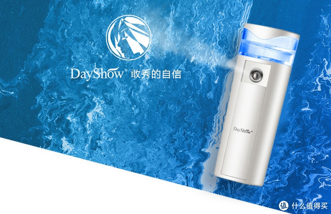 红遍朋友圈的手持喷雾到底怎么样——DayShow/ABS便携手持喷雾仪测评