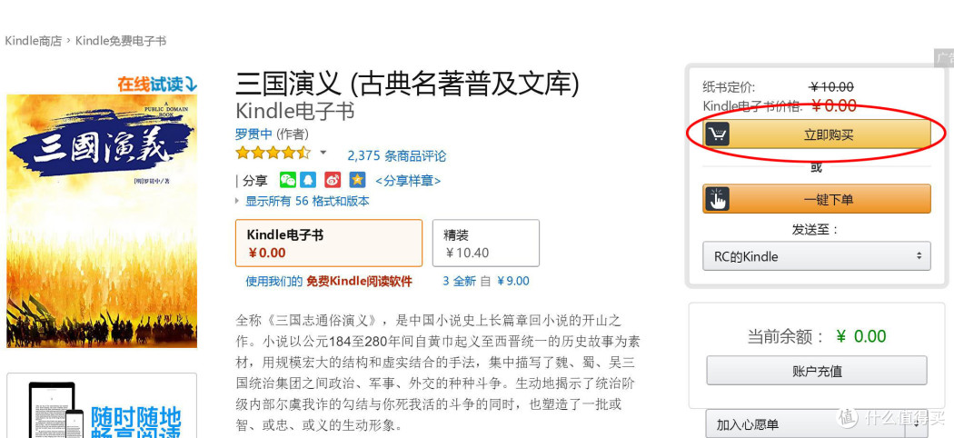 化繁为简!Kindle 漫画和电子书 资源汇总 & 用