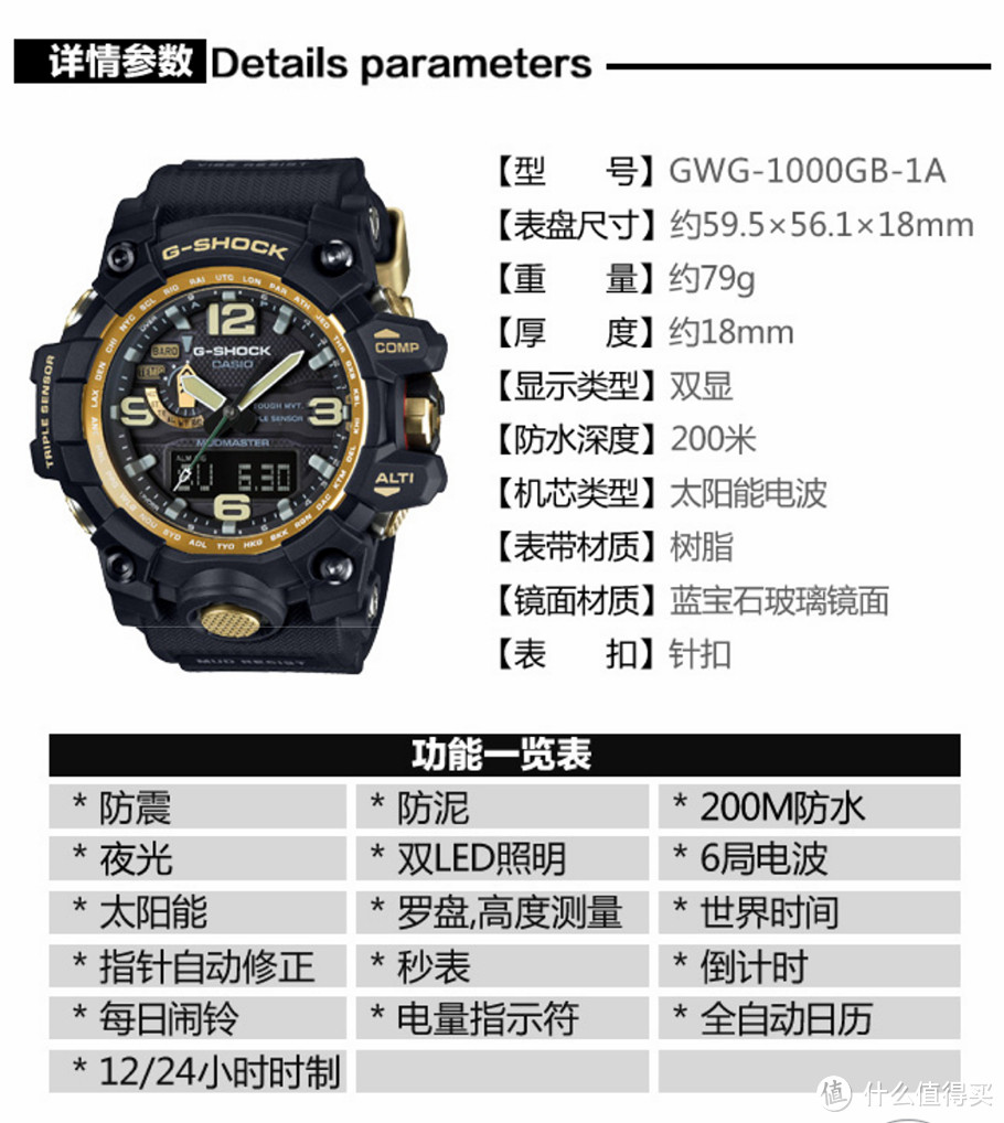 #情人礼#CASIO 卡西欧 泥王---G-SHOCK系列 GWG-1000GB 运动腕表