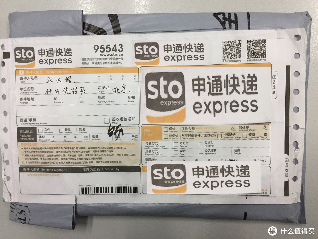 中奖秀:晒下情人节活动中的SMZDM手账