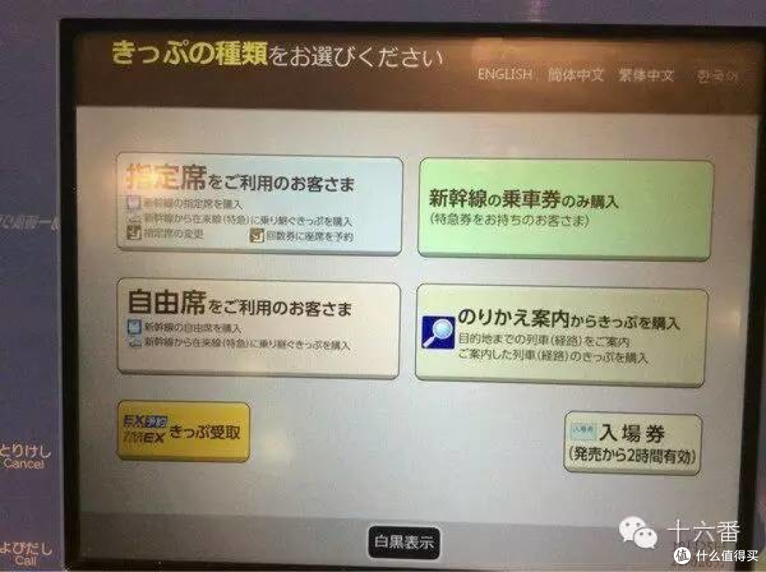 京都大阪篇+新干线+旅行花费明细
