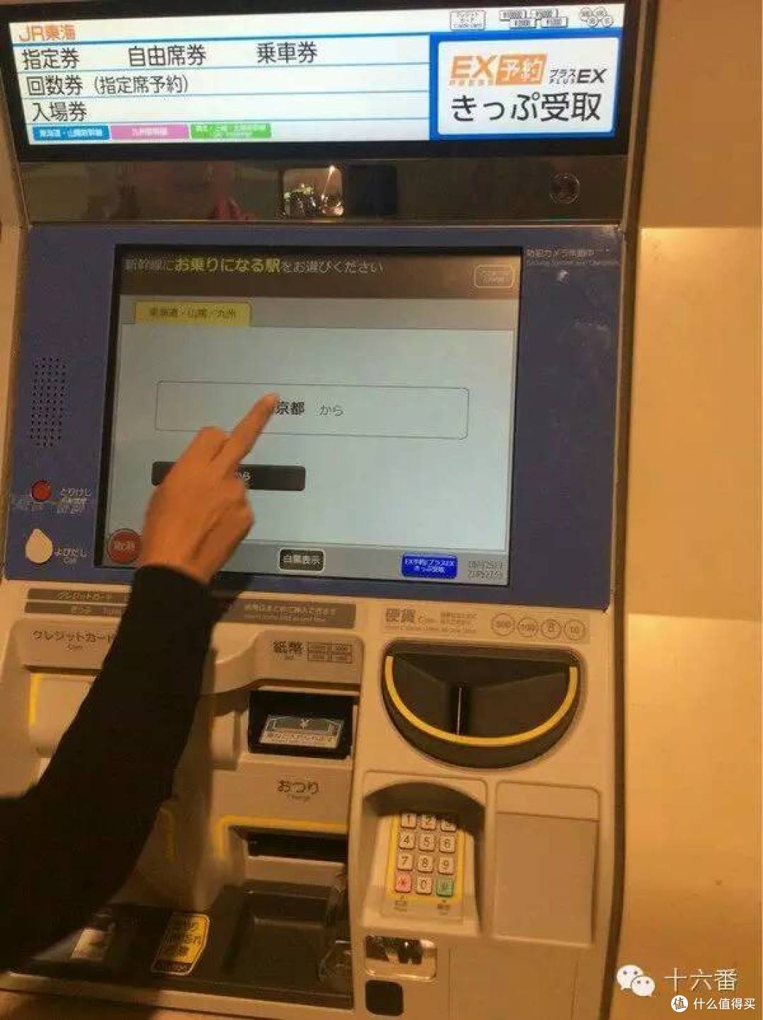 京都大阪篇+新干线+旅行花费明细