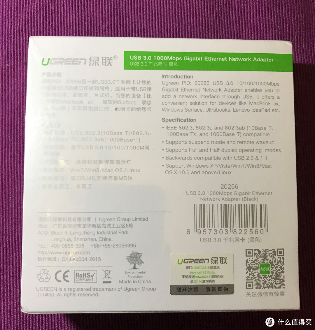 绿联 USB3.0 转RJ45千兆网线接口 开箱