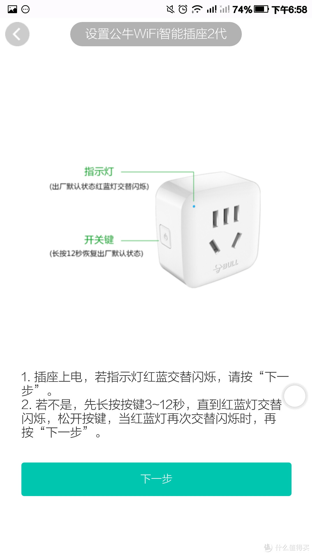无意中触碰了阿里智慧家庭的暗黑大门:BULL 公牛 智能WIFI2代 GN-Y2011 插座 开箱