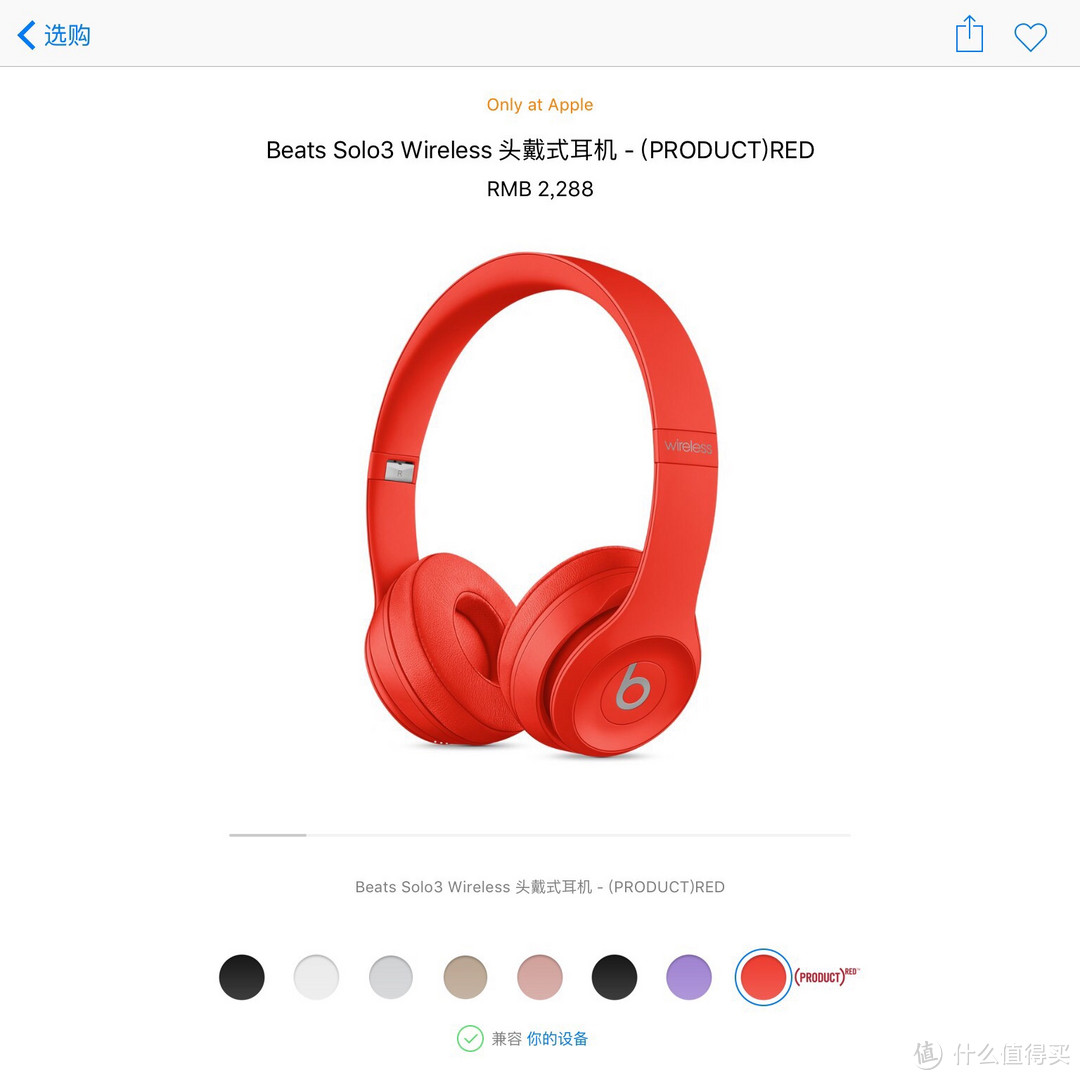 #原创新人#情人礼#亮骚的红色 Beats Solo3 Wireless 头戴式耳机 上手体验