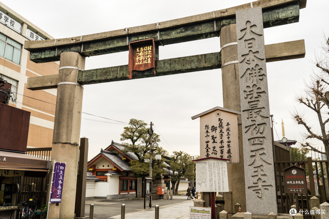 Day 1 + Day 2，大阪游记
