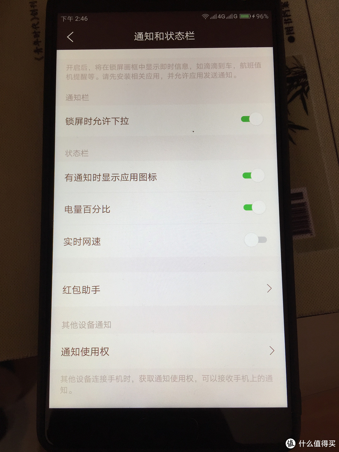 Lenovo 联想 ZUK Edge 智能手机 开箱评测