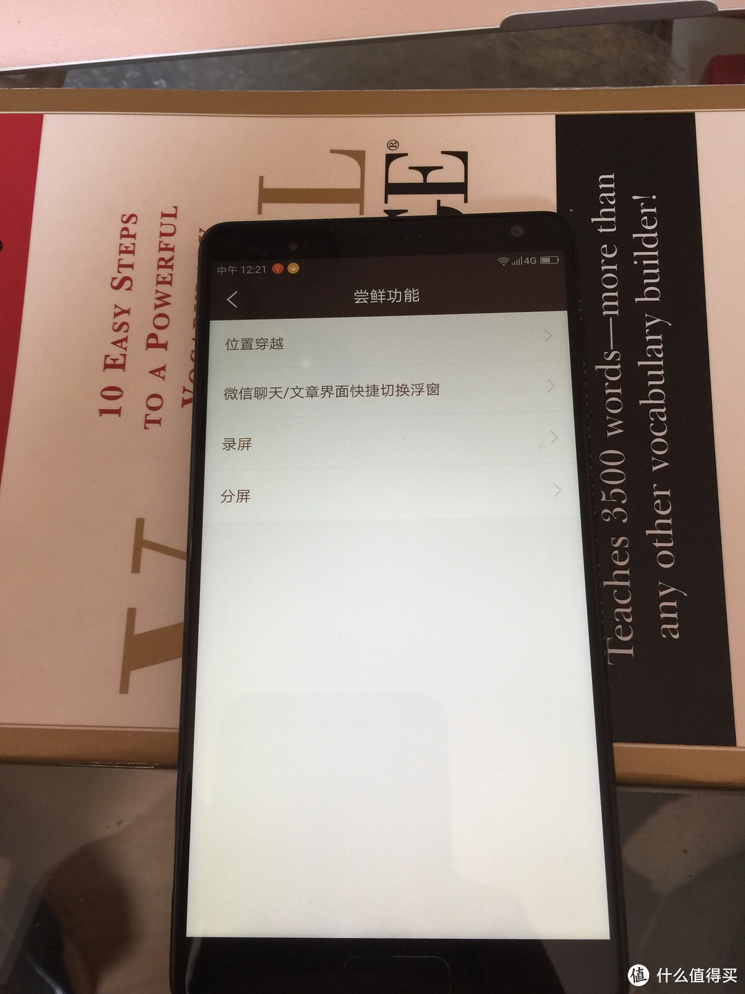 Lenovo 联想 ZUK Edge 智能手机 开箱评测