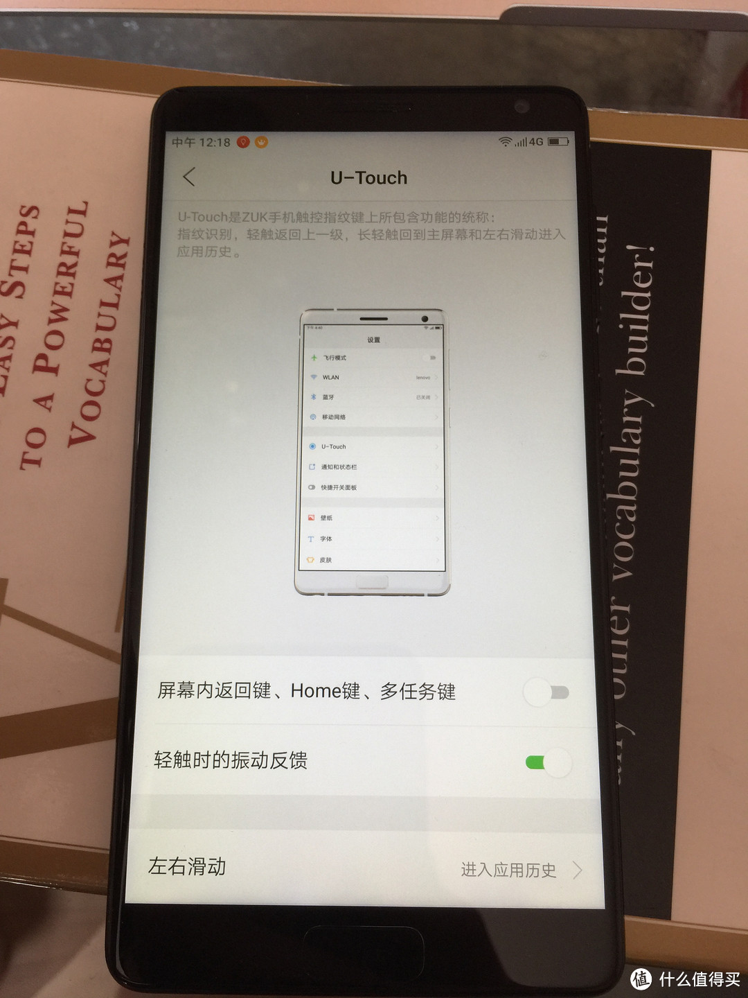 Lenovo 联想 ZUK Edge 智能手机 开箱评测