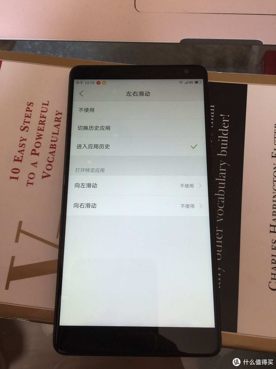 Lenovo 联想 ZUK Edge 智能手机 开箱评测