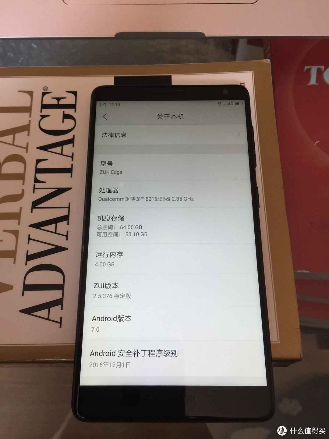 Lenovo 联想 ZUK Edge 智能手机 开箱评测