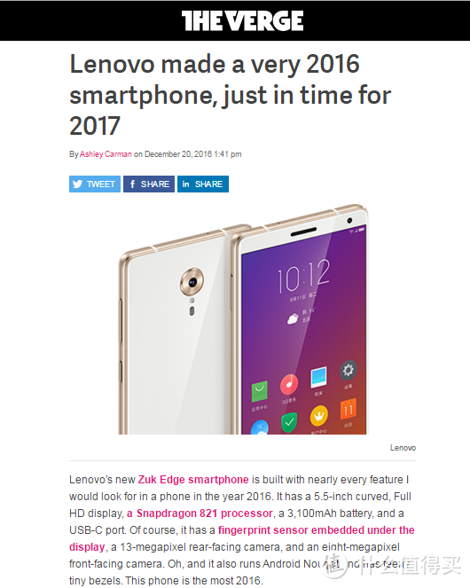 Lenovo 联想 ZUK Edge 智能手机 开箱评测