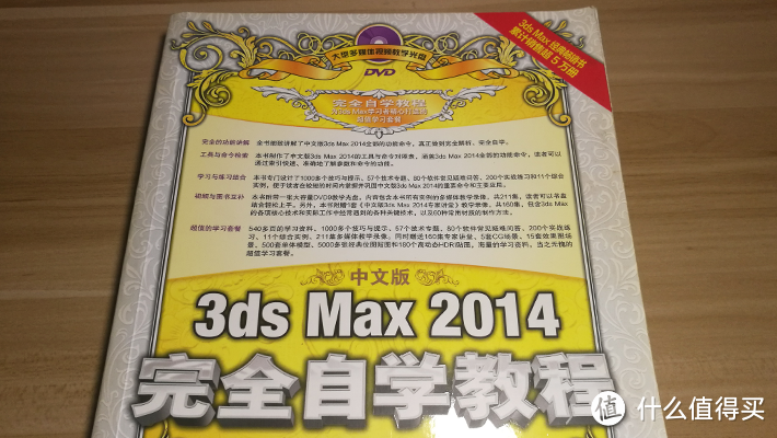 记那些年看过的    3ds max建筑类书籍（轻推荐）