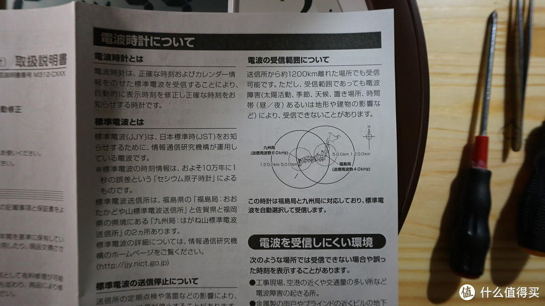 日购CITIZEN 西铁城 电波挂钟