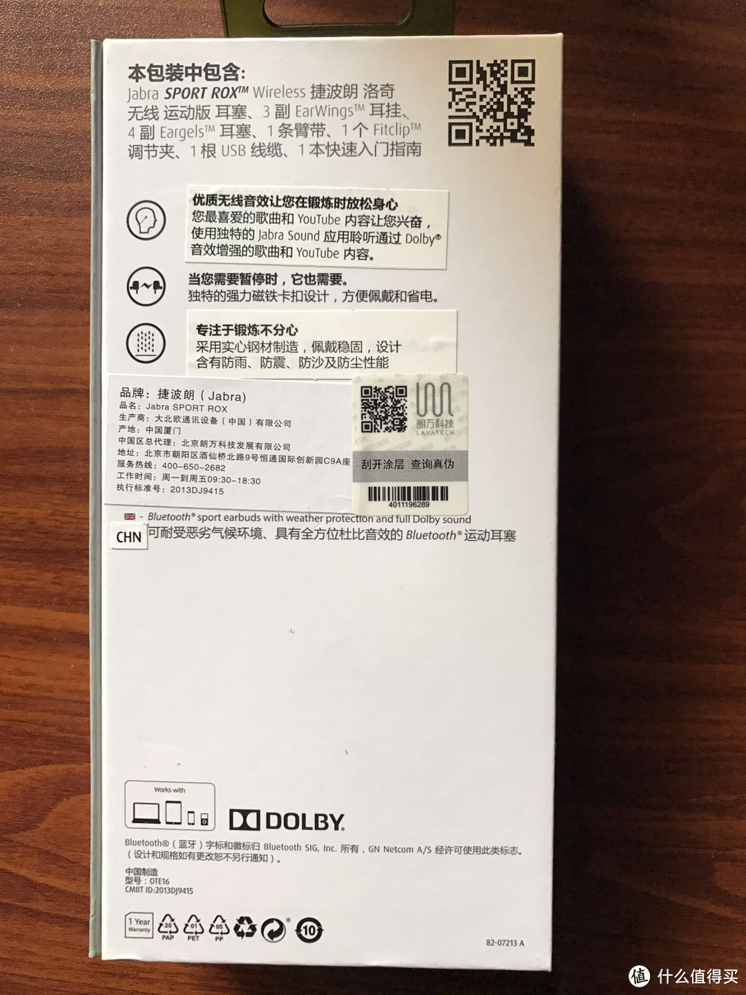 #原创新人# SONY 索尼 SBH80蓝牙运动耳机对比Jabra 捷波朗 SPORT ROX 洛奇运动版 蓝牙运动耳机