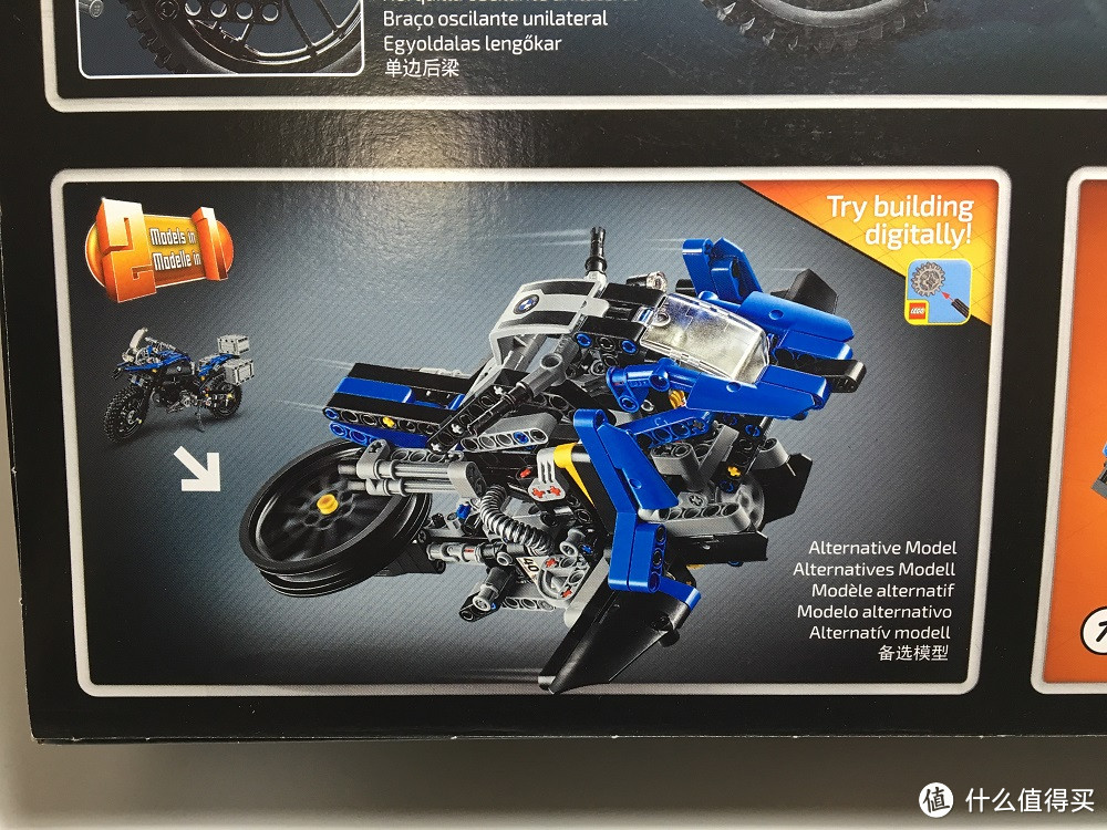 Hover Ride(拼)装B模式--LEGO 乐高 Technic 42063宝马R1200 GS Adventure 第二形态完毕